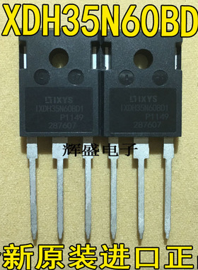 【辉盛电子】进口原装IXYS原厂质量测好 IXDH35N60B IXDH35N60BD1
