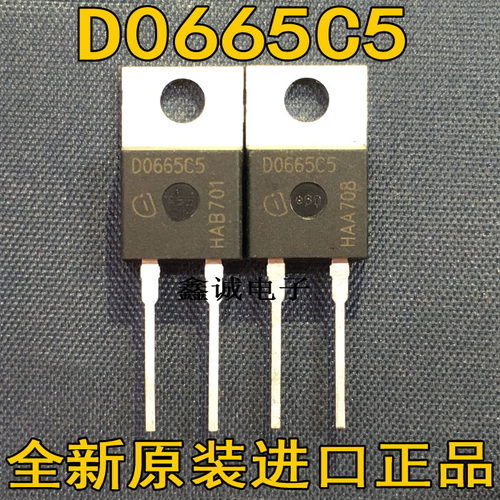 全新全新原装IDH06G65C5电源适配器D0665C5快恢复管6A650V10NS