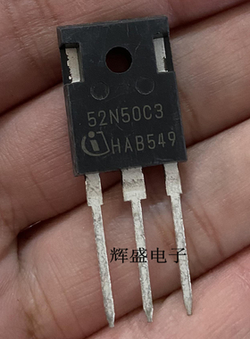 大功率电源三极管 52N50C3 进口全新原装 大电流场效应MOS管 52A