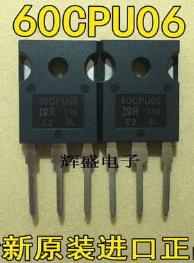 全新原装进口 60CPU06 TO-247 快恢复整流管 60A600V 可直拍