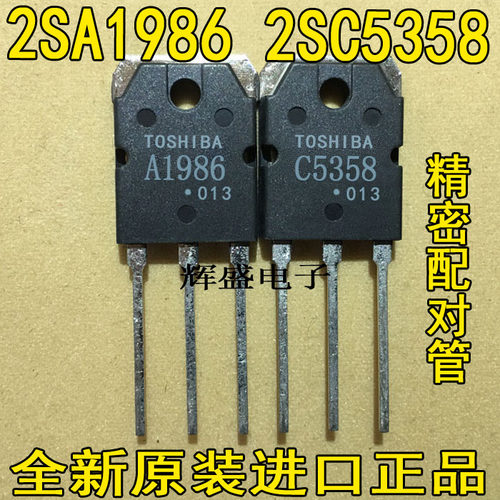 2SA19862SC53582SA2151