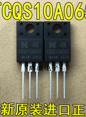 全新原装进口大功率进口肖特基二极管 10A065 FCQS10A065 10A/65V