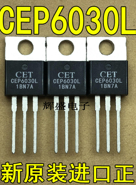 全新原装进口大功率管 CEP6030L  测试好，质量保证