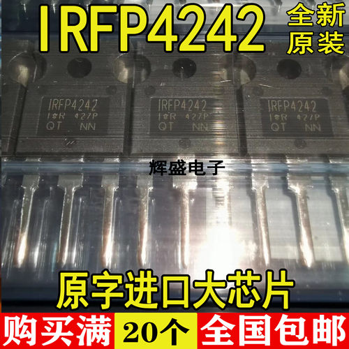 全新全新原装进口 IRFP4242 PBF 大功率 场效应管 300V93A TO-247
