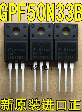 全新原装进口 FGPF50N33BT 仙童 TO-220F IGBT 50A 330V
