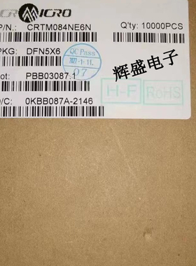 CRTM084NE6N DFN5*6 N沟道 65V 59A 贴片MOS管 原装 场效应管
