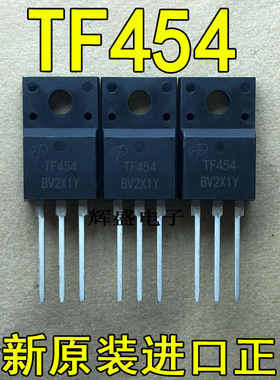 全新原装进口大功率TF454 液晶电源常用MOS场效应管 TO220F全塑封