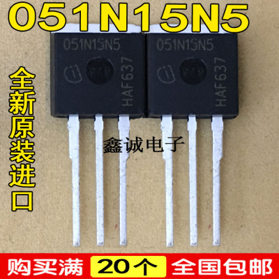 全新原装进口051N15N5 直插式三极管 大功率场效应管带二极管保护