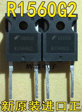 原装进口 ISL9K1560G3 R1560G2  15A600V快恢复整流二极管 电源用