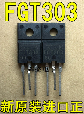 全新原装进口大功率管 FGT303  测试好，质量保证