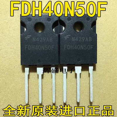 FDH40N50F/44N50F/45N50F/055N15A/210N08 大功率 场效应MOS管