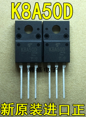 全新K8A50D TK8A50D 东芝厂家 TO-220F 8A 500V N通道 功率MOSFET