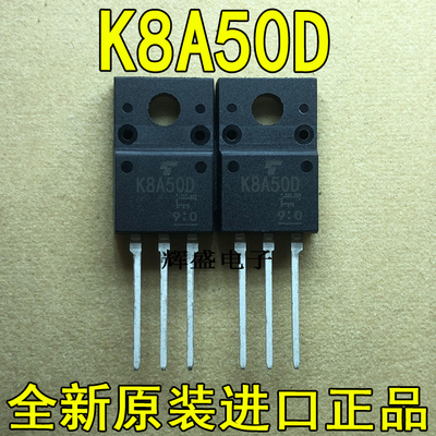 全新K8A50D TK8A50D 东芝厂家 TO-220F 8A 500V N通道 功率MOSFET