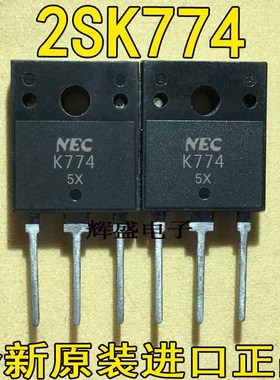 全新现货原装进口检测合格大功率场效应管  2SK774