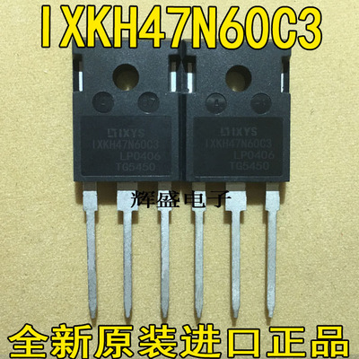 现货 IXKH47N60C3 N沟道场效应 电源管 TO-247 600V 47A 质量保证