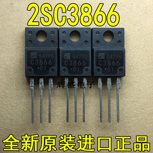全新原装进口 C3866 2SC3866 FUJI TO-220F 电源开关三极管