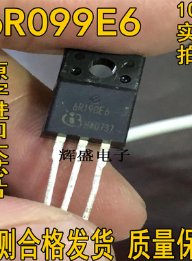 全新原装场效应管 IPA60R190E6=6R190E6 16A 650V可以代替20N60C3