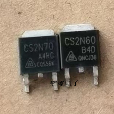 全新CS2N70A4 全新现货TO-252 700V 2A 满百包邮  可直拍 实图
