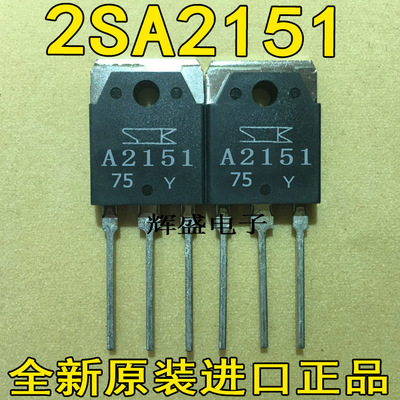 全新原装2SA2151 2SC6011 A2151 C6011音频功放配对管12元对