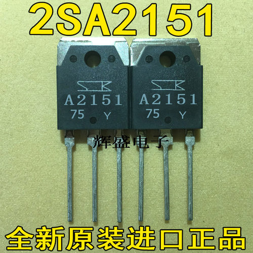 全新原装2SA2151 2SC6011 A2151 C6011音频功放配对管12元对