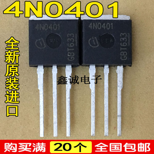 全新原装进口 IPI180N04S4-01 4N0401 直插TO262 功率场效应管