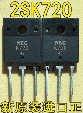 全新现货原装进口检测合格大功率场效应管 2SK720 K720