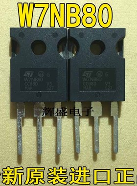 全新进口原装ST W7NB80 W7NA80 W7NC80 原字件 测试好 品质保证