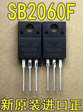 全新原装进口 SB2060F PEC TO-220F 肖特基二极管 20A 60V