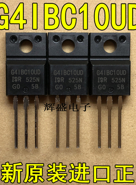 全新G4IBC10UD IRG4IBC10UD G41BC10UD IRG4IBC5A 600V IR厂家