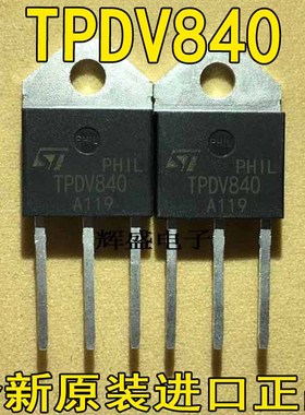 TPDV625 TPDV825/840/1025/1040/1225/1240/1640双向可控硅晶闸管