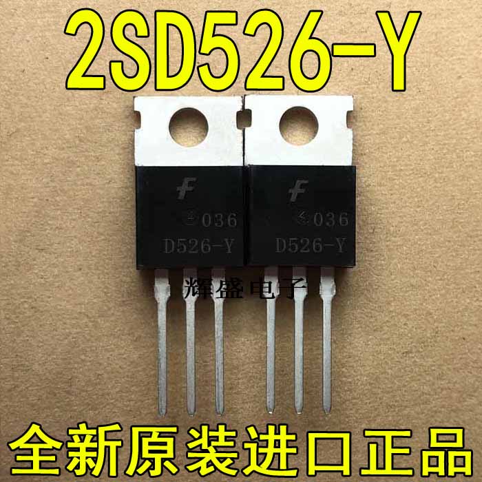 全新原装进口大功率管 2SD526-Y D526-Y  测试好,质量保证