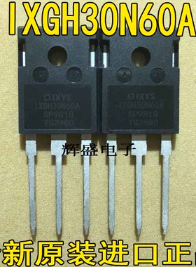 IXGH30N60A IXGH30N60BU1 全新原装 实价 可直接拍买