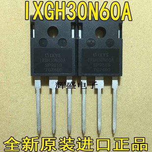 IXGH30N60A IXGH30N60BU1 全新原装 实价 可直接拍买