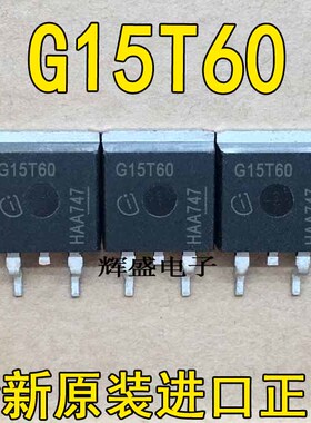 G15T60 SGB15T60B IGB15N60T 全新现货 TO-263 600V 15A 实图现货