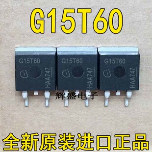 G15T60 SGB15T60B IGB15N60T 全新现货 TO-263 600V 15A 实图现货