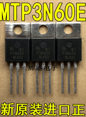 全新原装进口 MTP3N60E 摩托罗拉 N通道 功率MOS 3A 600V