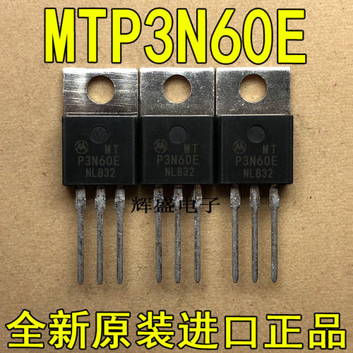 全新原装进口 MTP3N60E 摩托罗拉 N通道 功率MOS 3A 600V