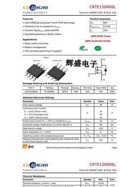 CRTE120N06L SOP-8 N沟道 60V 16A 贴片MOS管 原装 场效应管