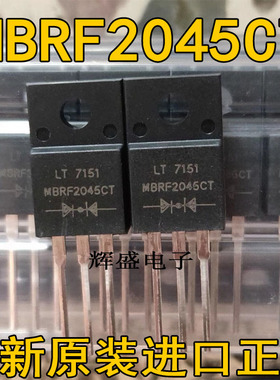 全新原装 MBR2045FCT MBRF2045CT TO-220F 20A 45V 塑封肖特基管