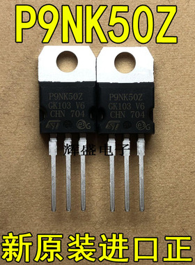 全新进口 P9NK50Z STP9NK50Z ST TO-220 N通道 功率MOS 7.2A 500V