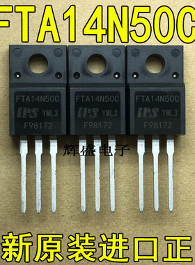 原装进口大功率 FTA14N50C 14N50 MOS场效应管 14A 500V TO-220F