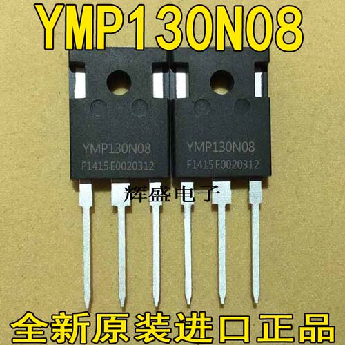 全新YMP130N08Q 逆变器大功率 MOS场效应管 YMP190N08  190A 80V