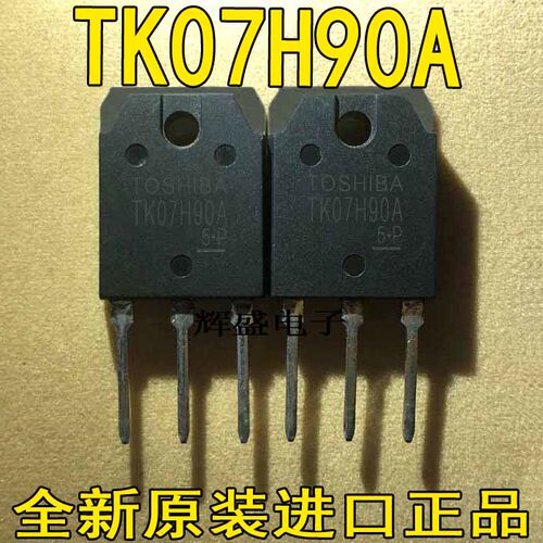 进口原装大功率TK07H90A 07H90A 7A 900V MOS场效应管 电焊机用
