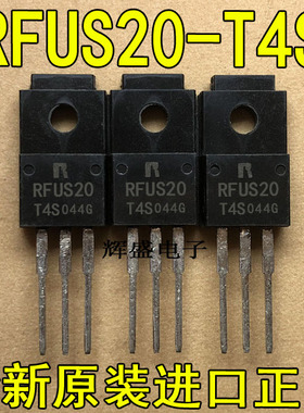 全新原装进口 RFUS20-T4S 罗姆半导体 TO-220F 整流管 液晶管