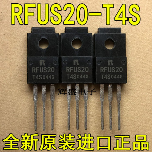 全新原装进口 RFUS20-T4S 罗姆半导体 TO-220F 整流管 液晶管