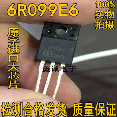 全新原装场效应管 IPA60R190E6=6R190E6 16A 650V可以代替20N60C3