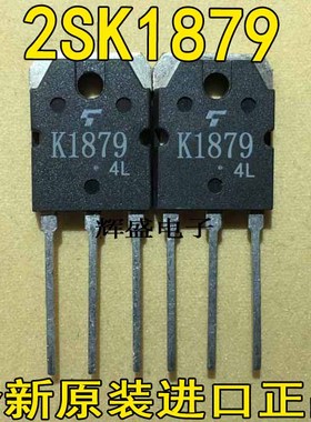 全新原装进口原字原脚件 2SK1879 K1879 45A/60V 大电流场效应管