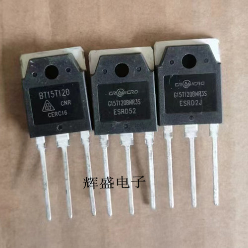 BT15T120=BT15N120 全新原装 电磁炉常用IGBT管 15A 1200V