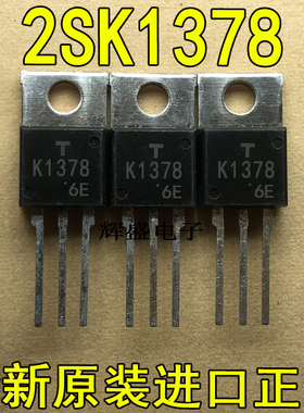 全新进口 K1378 2SK1378 东芝 TO-220 10A 400V N沟道功率MOSFET