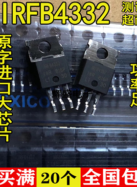 全新 IRFB4332PBF MOS场效应管N沟道 250V 60A 直插TO-220 可直拍